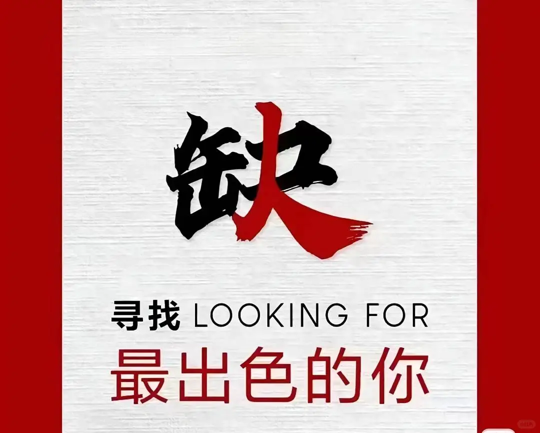 高薪急聘】销售专员3名