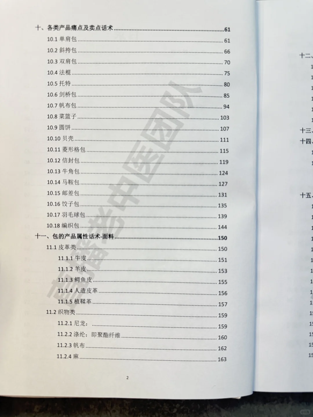 两分钟教会你包类直播话术❗️逻辑框架拆解?