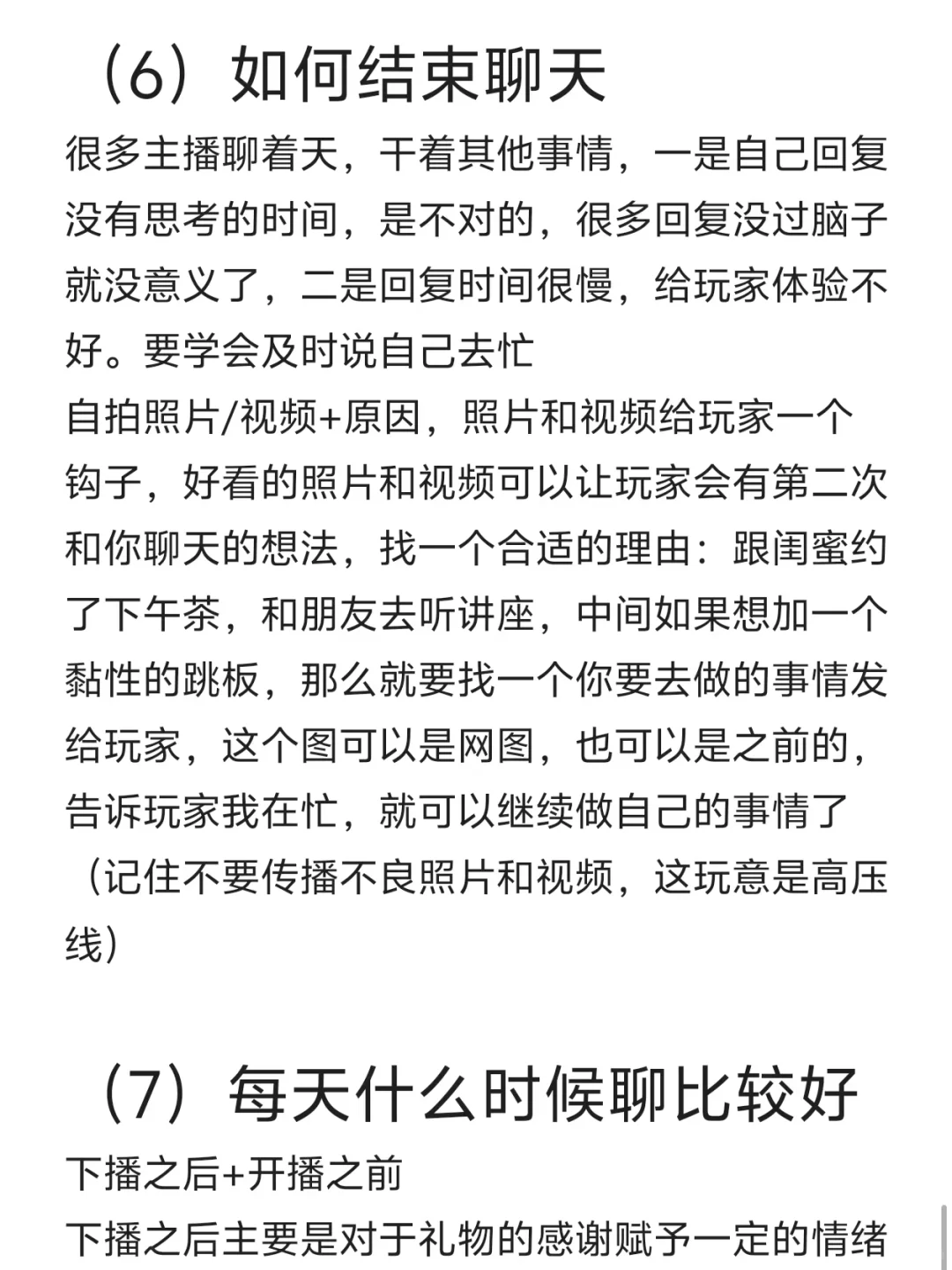 无效维护，活该没礼物