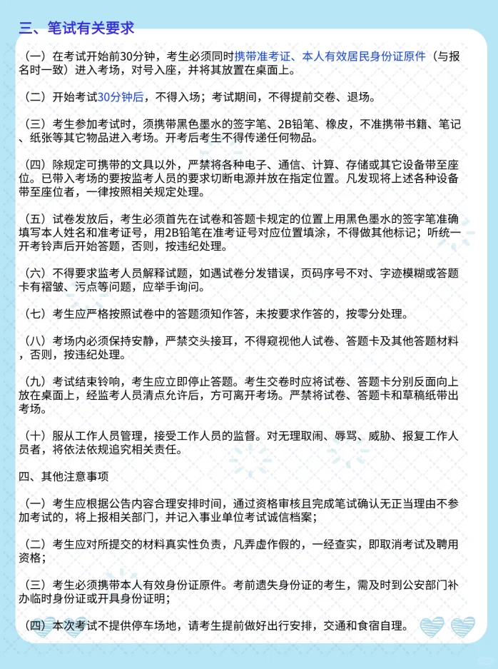 宝子们看过来，最新招聘信息来啦