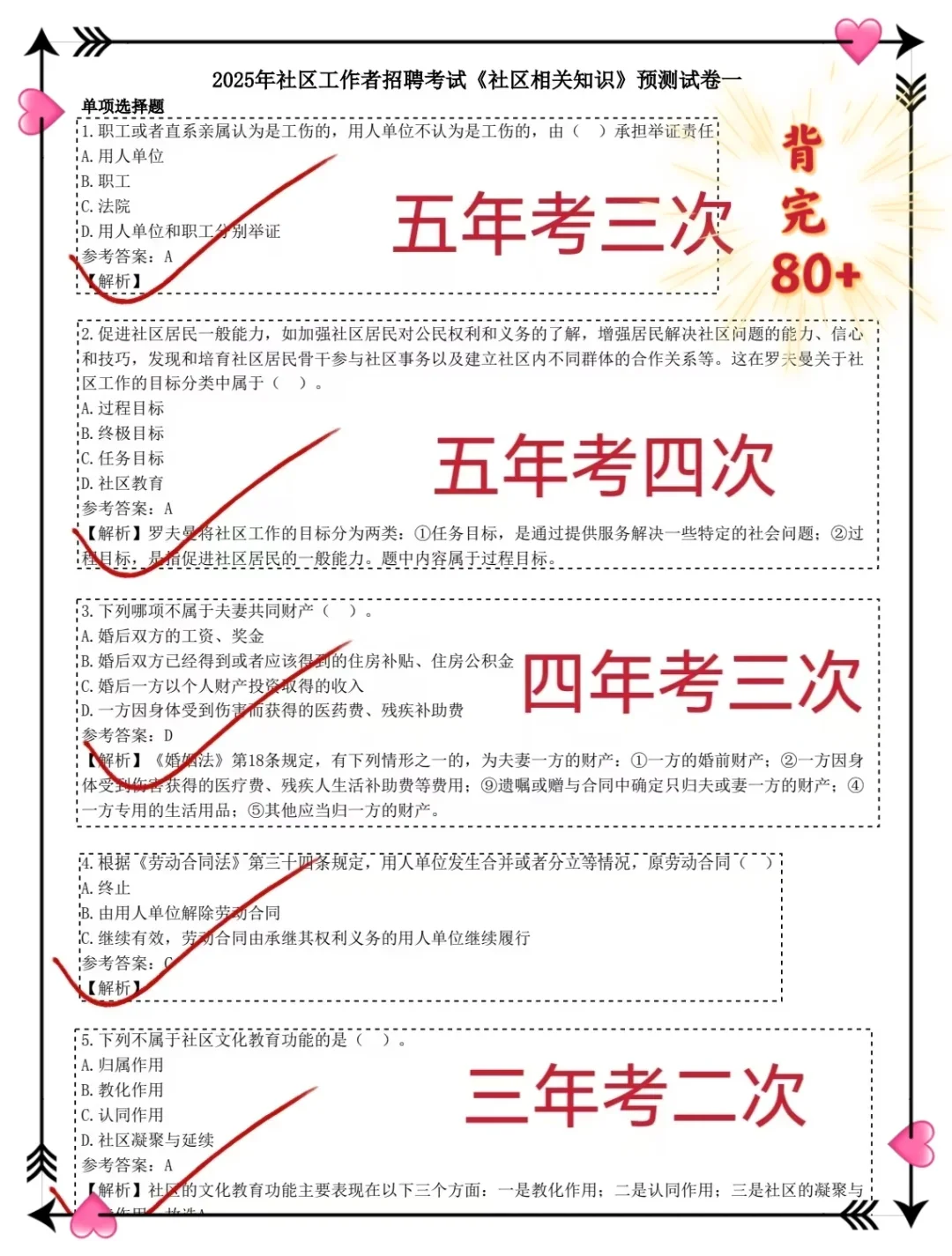 25滁州天长社区招聘,是真放水啊,放心玩啊