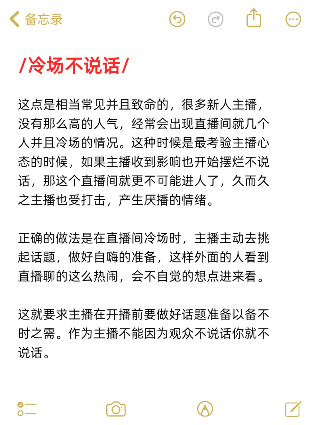 这样的主播还是别播了，回家找个班上吧