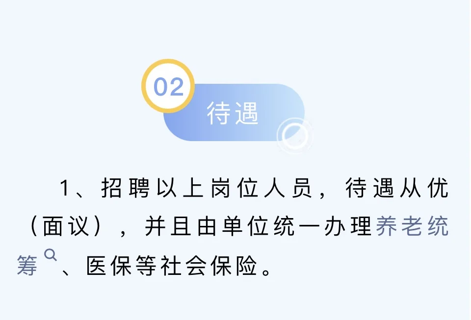 长安区韦曲南街社区卫生服务中心招聘公告