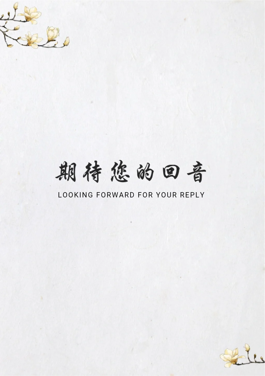 简历模板|这是令你心动的模板吗?