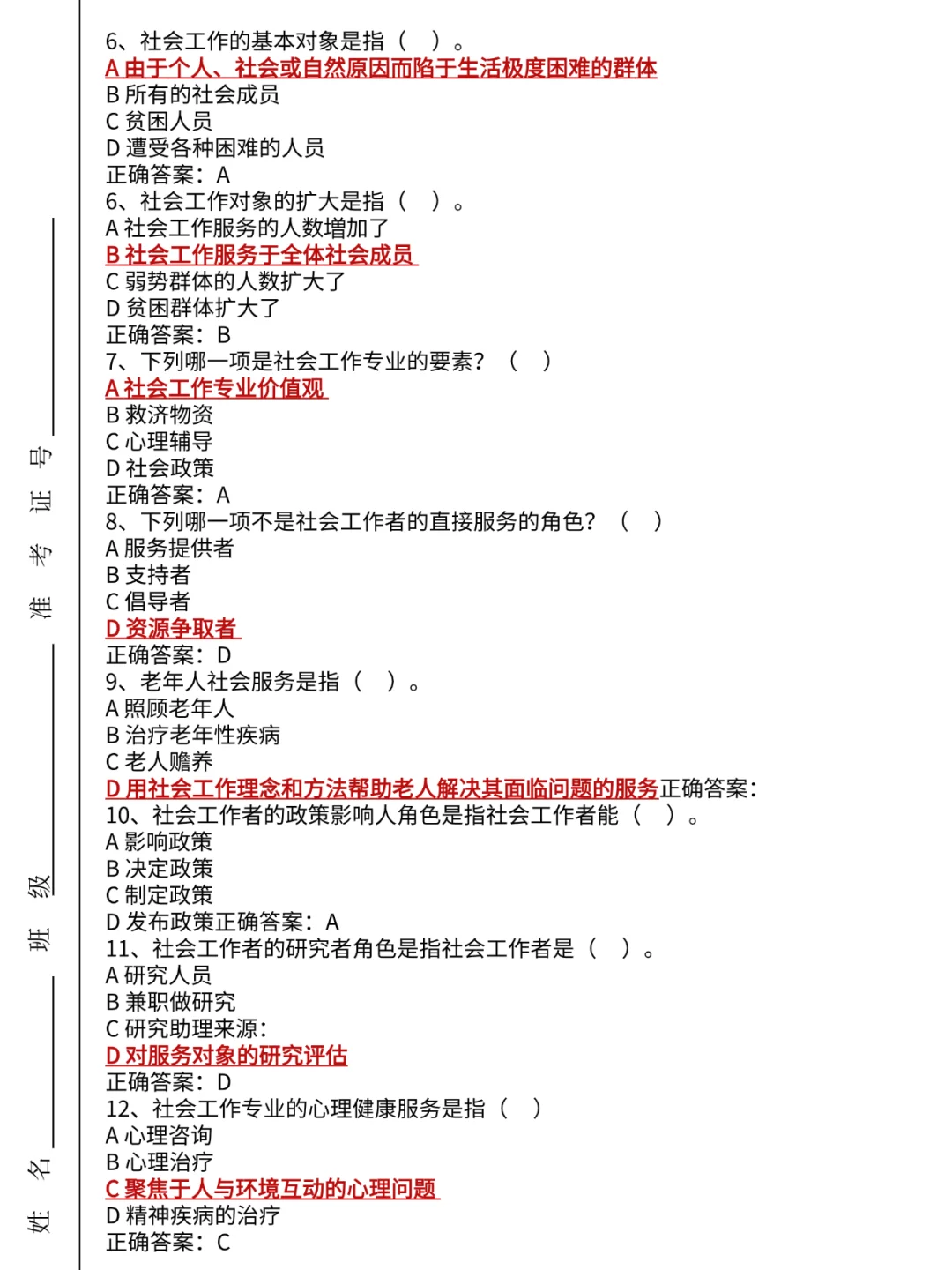 邯郸邯山社区工作者，第一批淘汰的人已出现