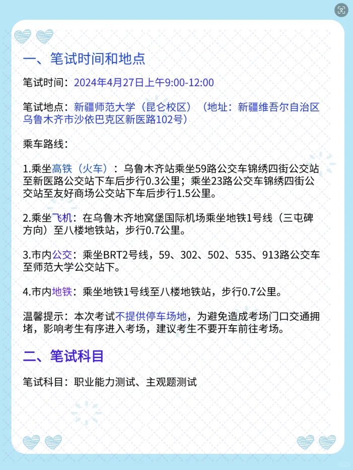 宝子们看过来，最新招聘信息来啦