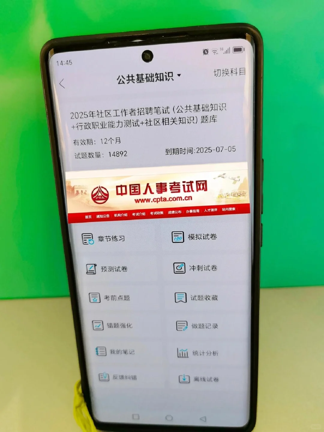 25社区工作者?感谢这个神器app