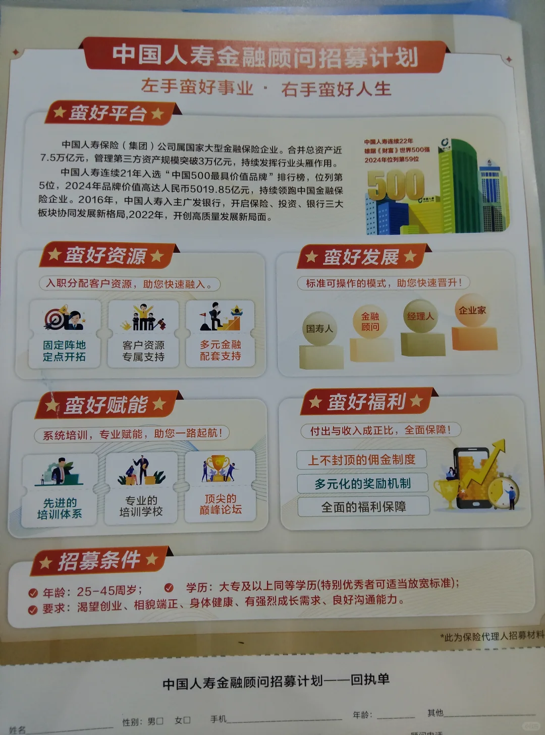 双休?