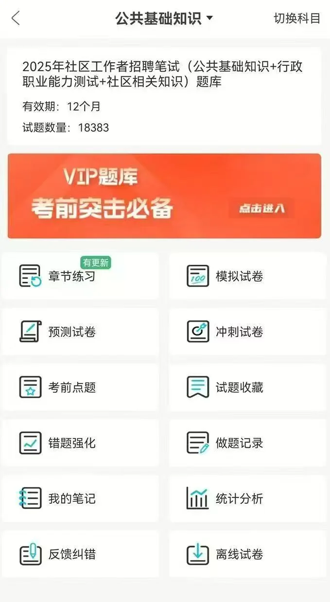 2025安庆经开区招聘社区工作者15人