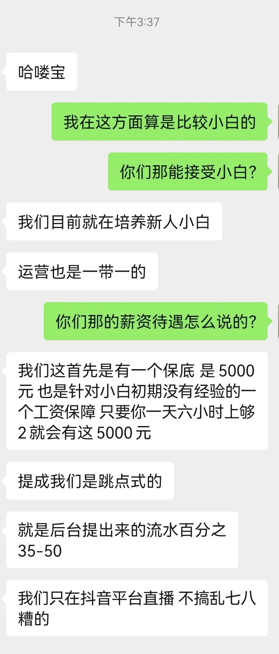 石家庄娱乐主播