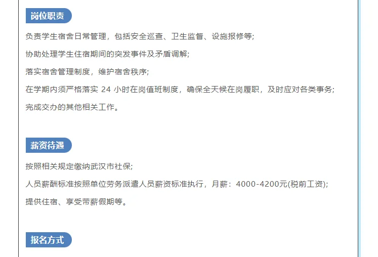 高校宿管来不来?包住,有带薪寒暑假