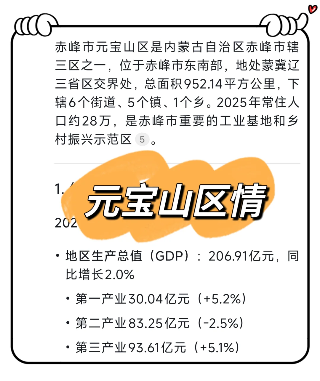 赤峰元宝山区社区工作者，今年蕞简单的一年