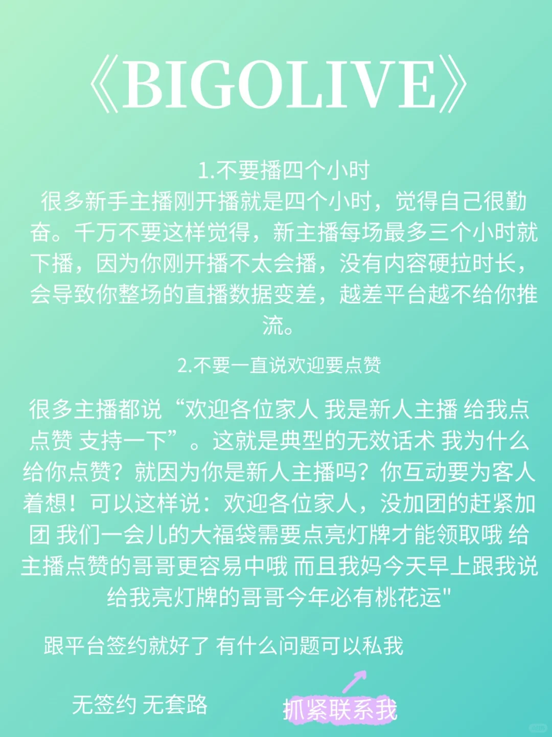Bigo live主播基本工资
