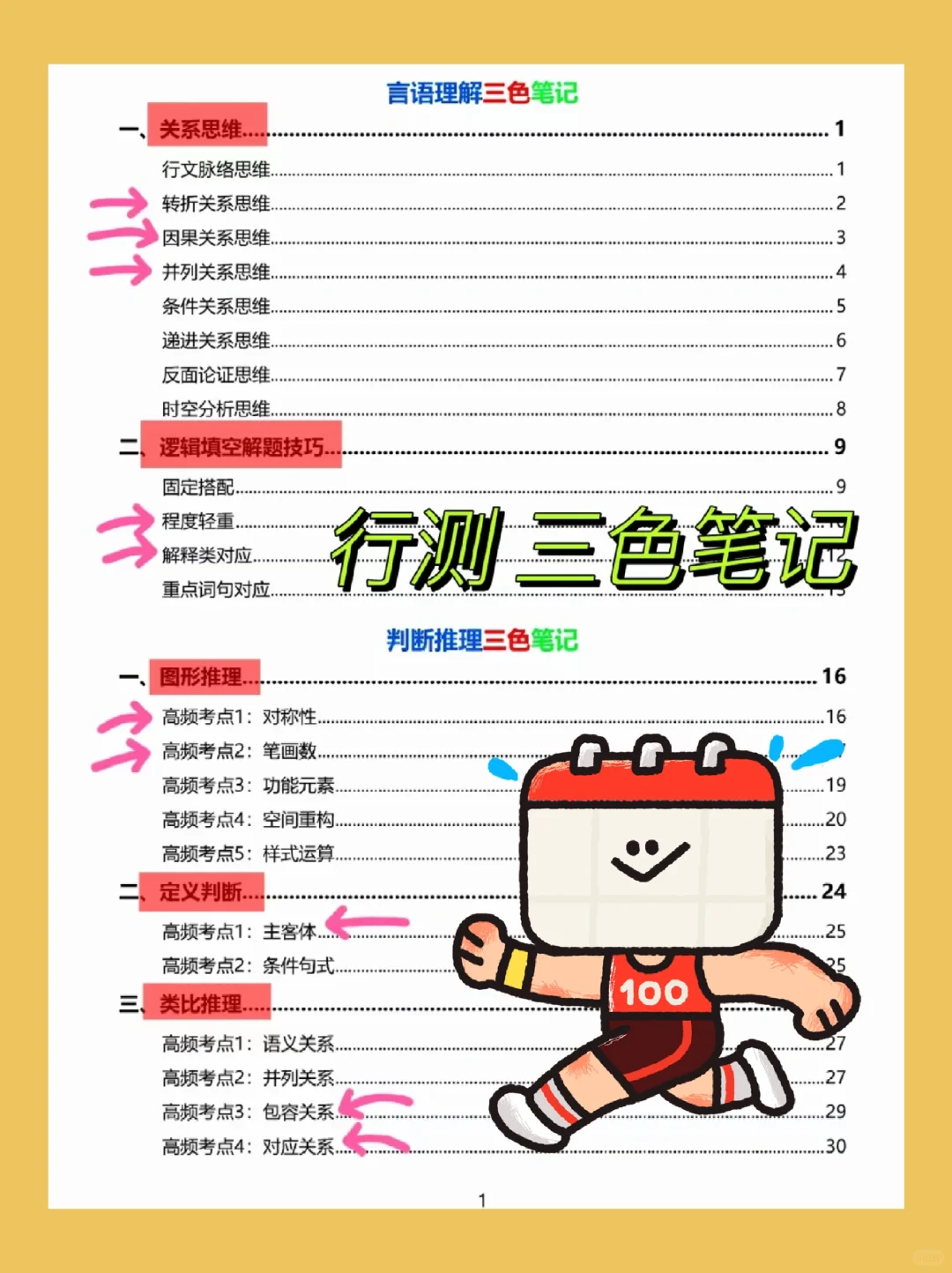 赤峰元宝山区社区工作者，今年蕞简单的一年