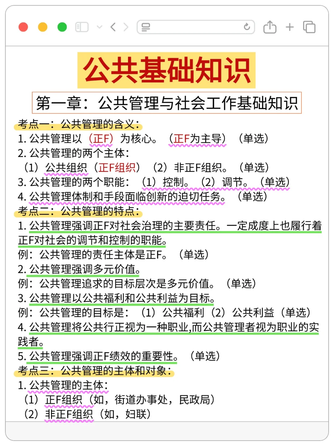 陕西汉中社区招聘，姐瞬间不急了