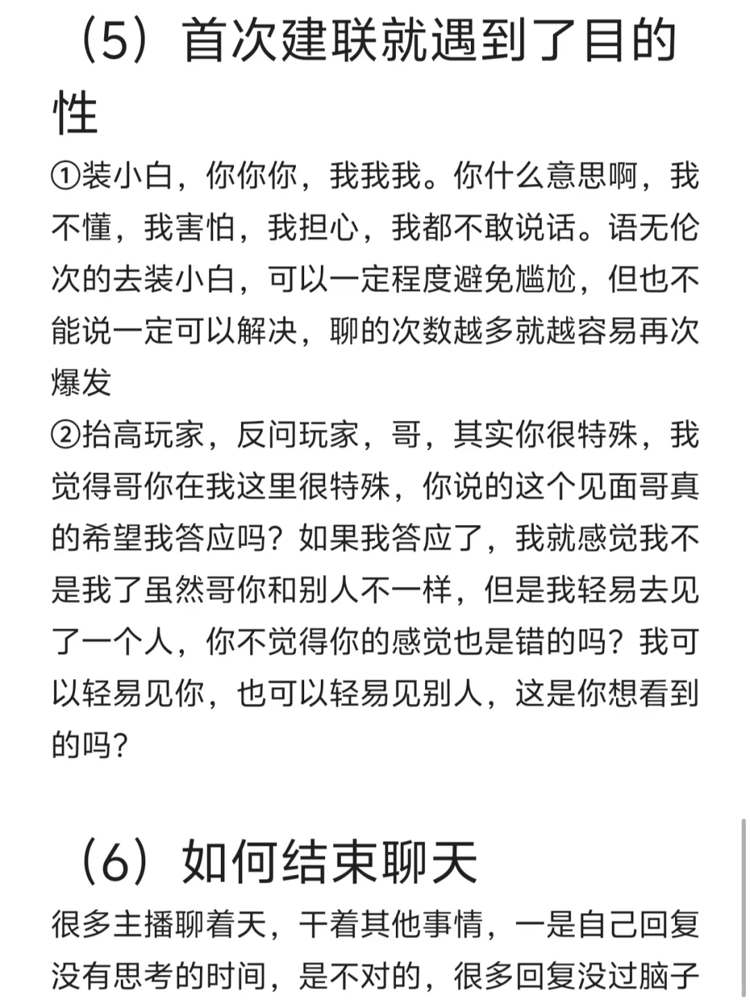 无效维护，活该没礼物