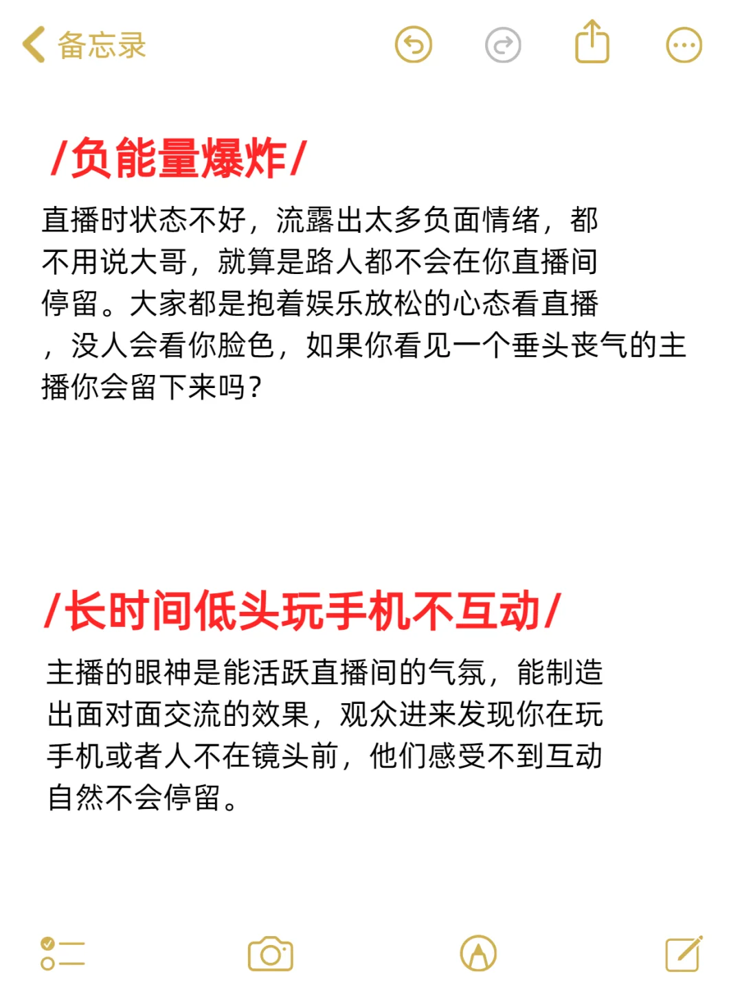 这样的主播还是别播了，回家找个班上吧
