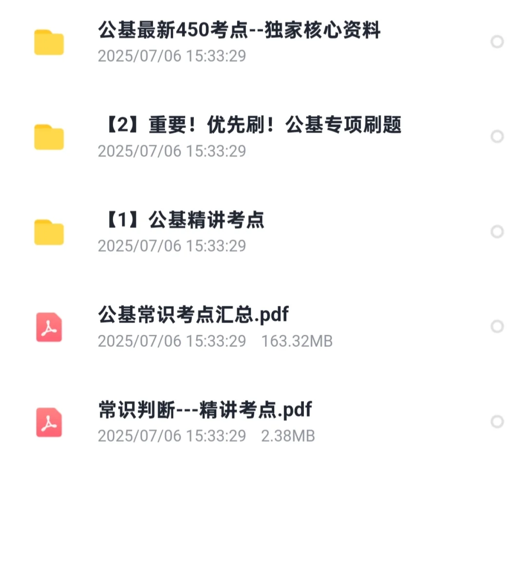 贵州遵义桐梓县选聘城市社区工作者考试资料