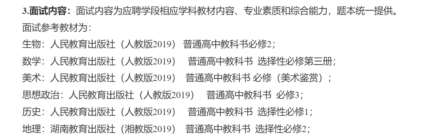 承德市鹰手营子矿区公开选聘教师公告