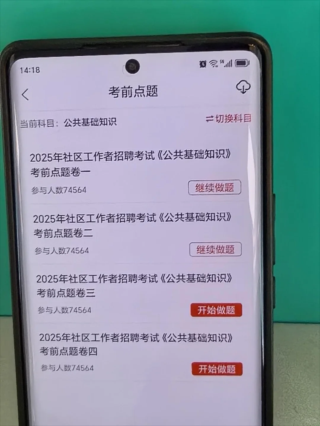 25社区工作者?感谢这个神器app