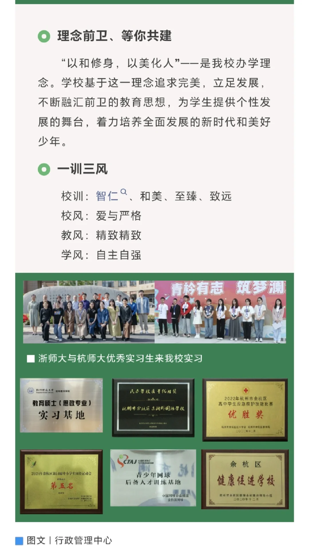 民办日语英语教师招聘：杭州东澜外国语学校