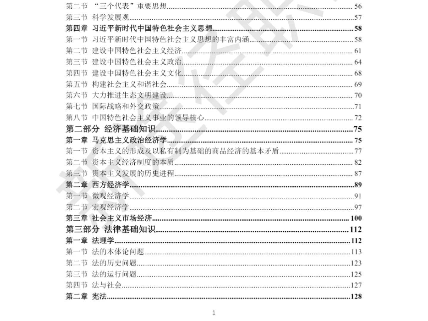 遵义社区工作者招聘534人?等你加入?