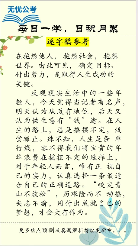 社区考试面试练习继续来