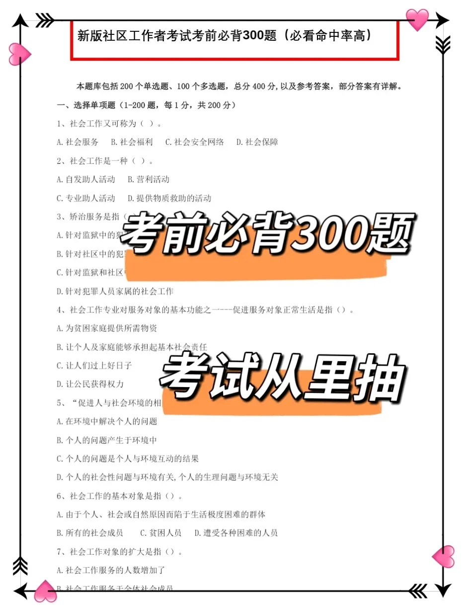 25滁州天长社区招聘,是真放水啊,放心玩啊