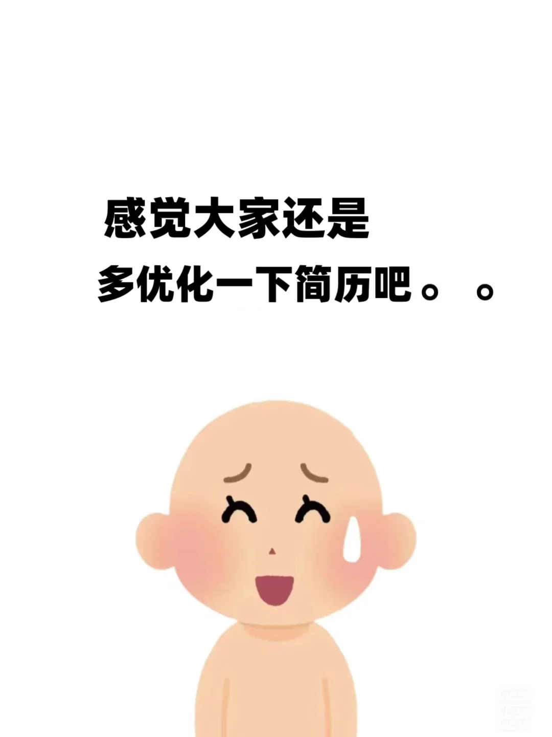 揭秘美团人才库:淘汰了400份简历的5个细节