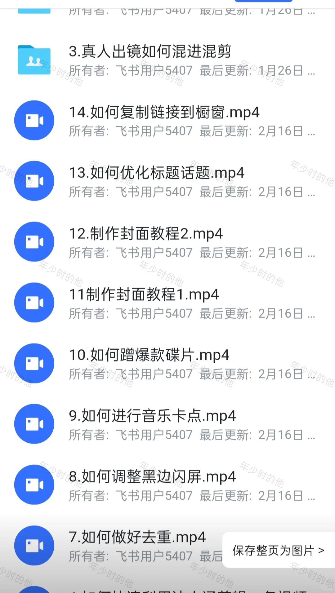 短视频带货的第15天