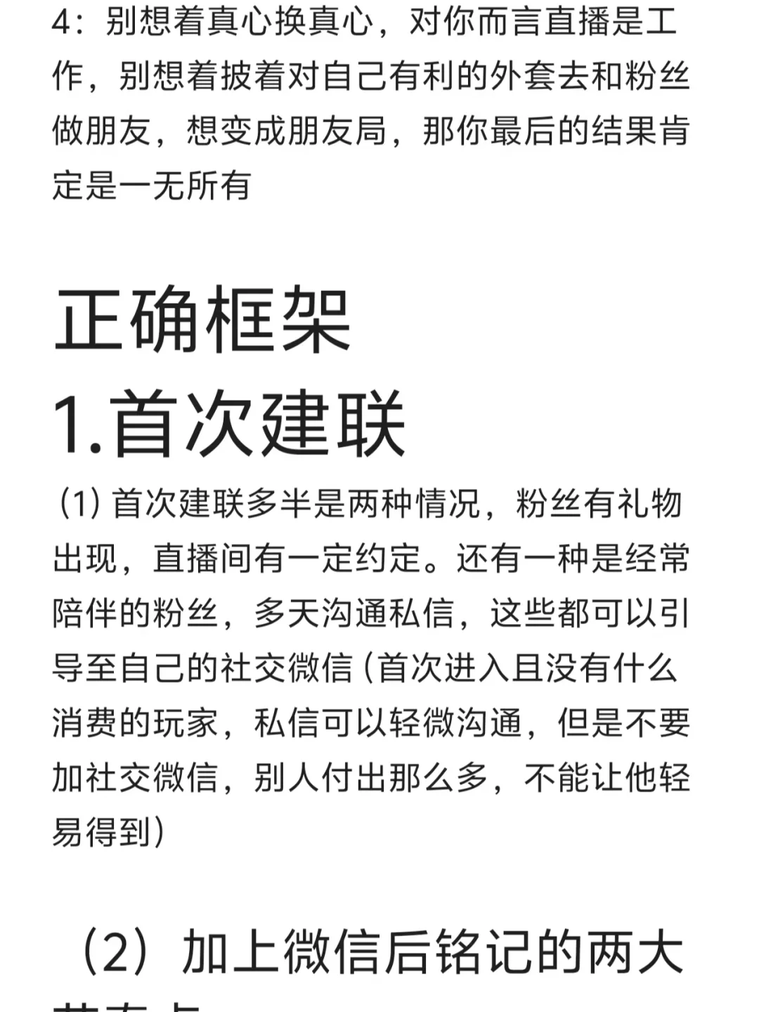 无效维护，活该没礼物