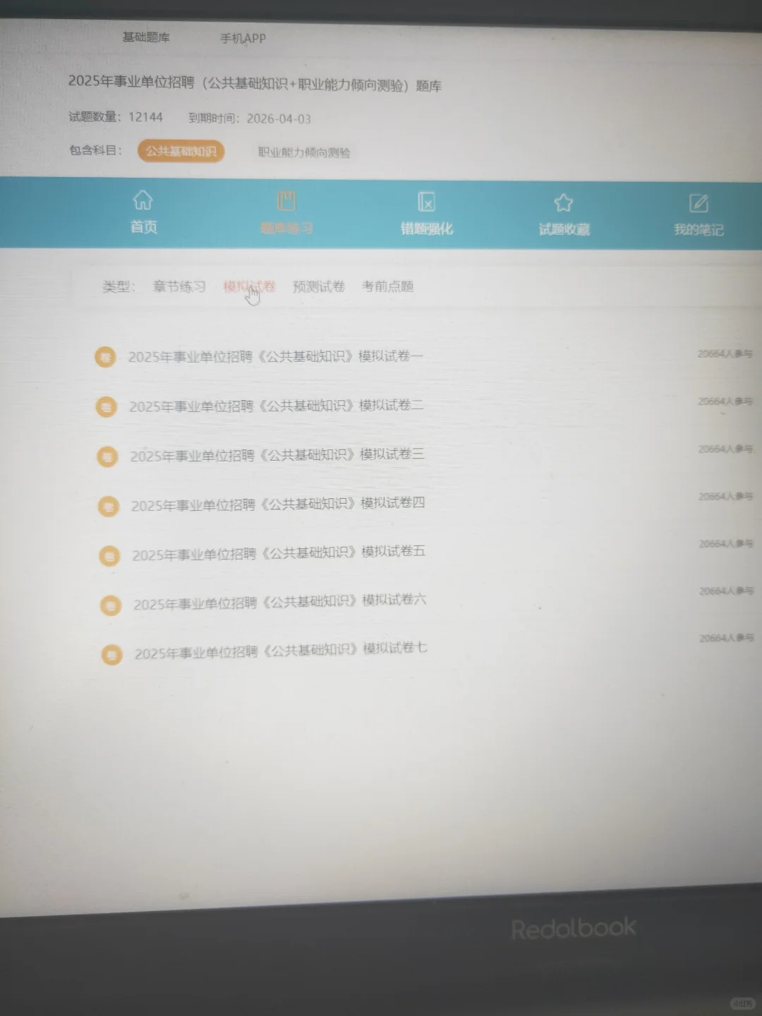 苏州昆山事业编，锁死这个网址赢麻了！