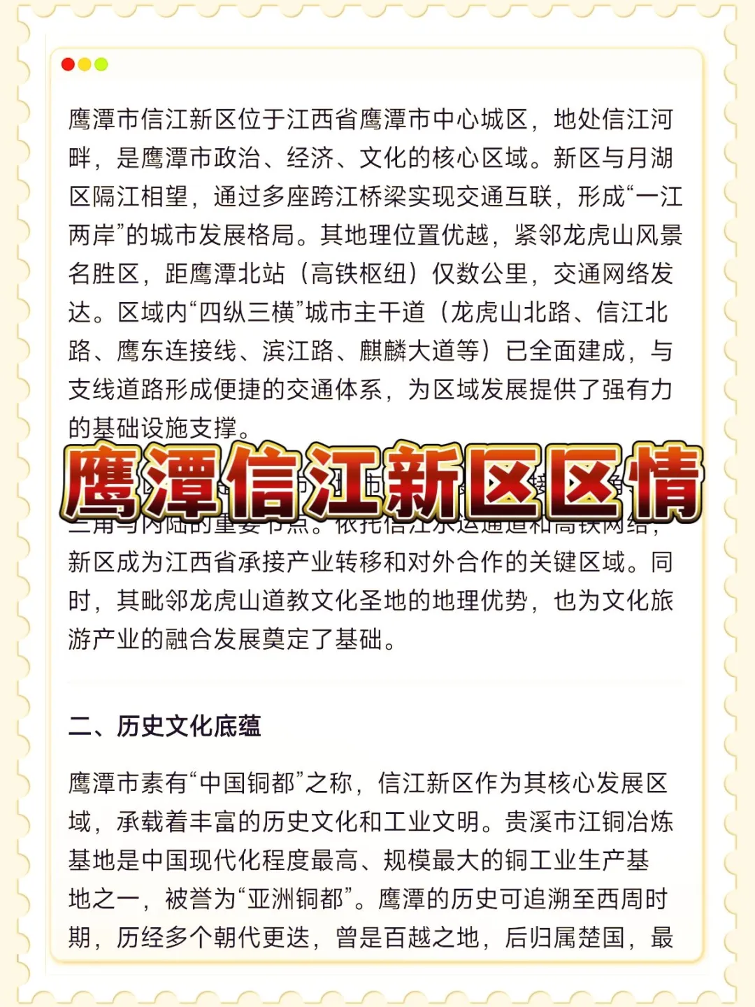 鹰潭信江新区社区工作者备考攻略（小白版）