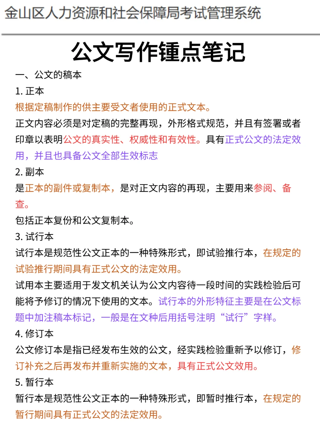 给大家普及一下7.26上海金山社工考试的强度