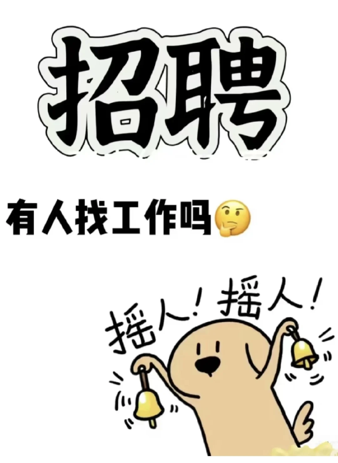 澳挞招聘(景德镇陶阳里古街店)