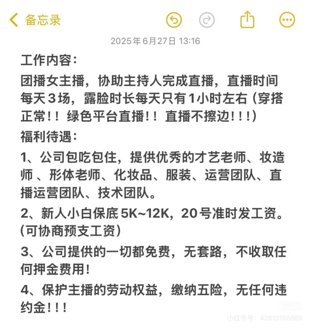 寻主播～寻主播～～～～～～～～～～