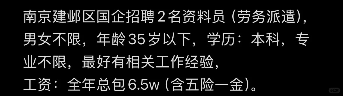 急急急 工作工作