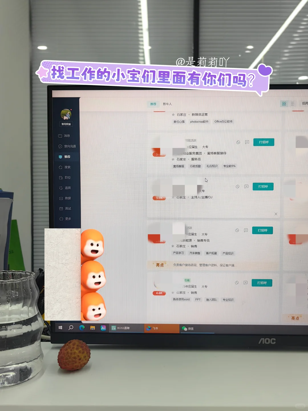 石家庄招带货主播啦!