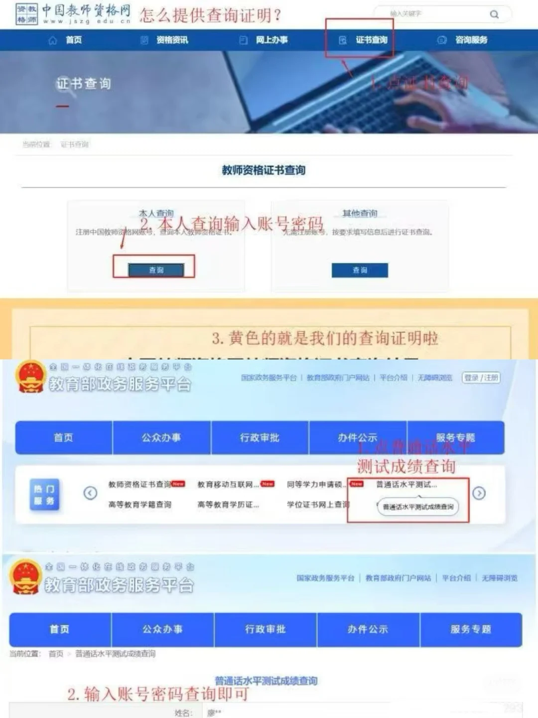 衡阳教招审核材料教程来啦~