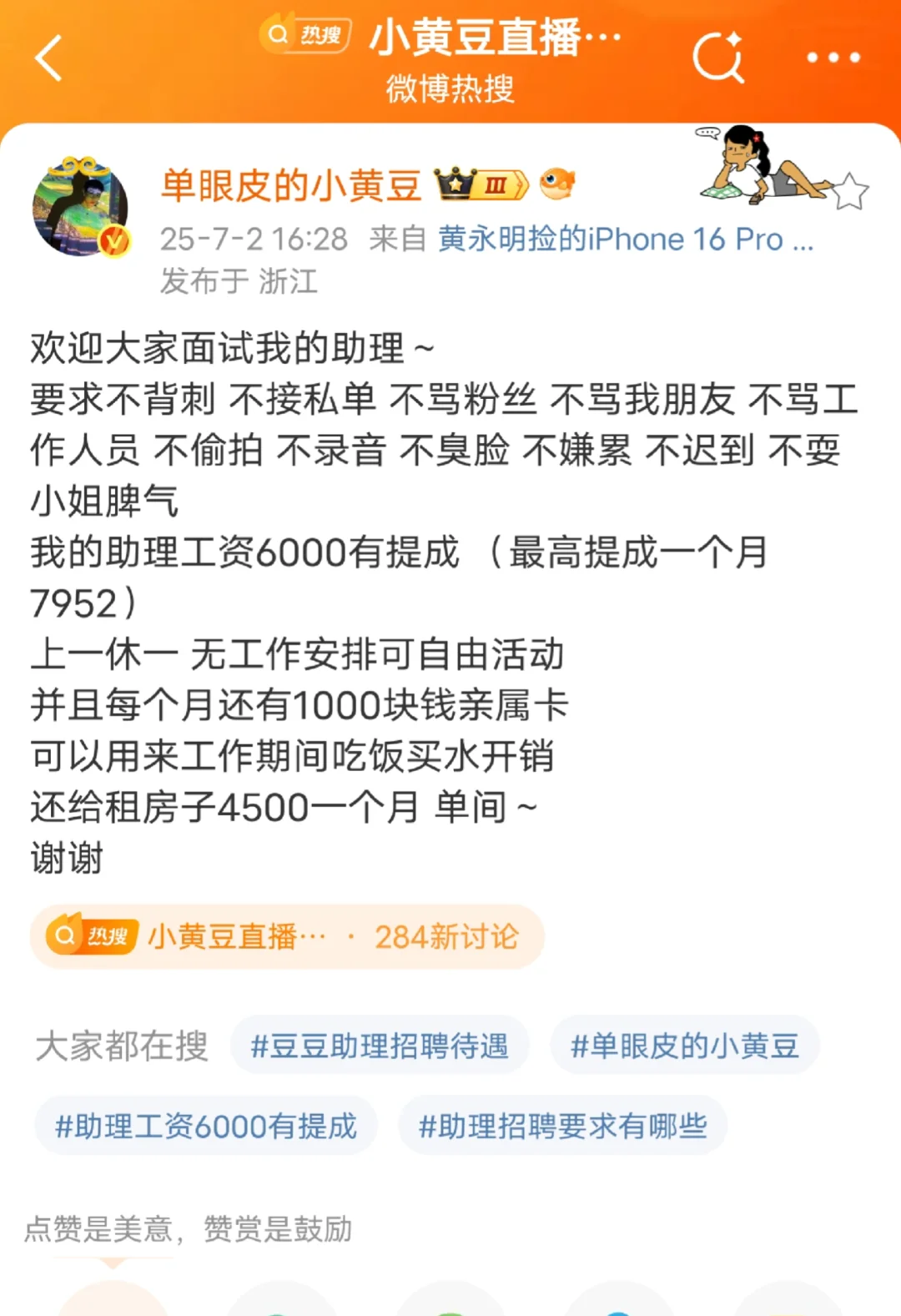 小黄豆助理