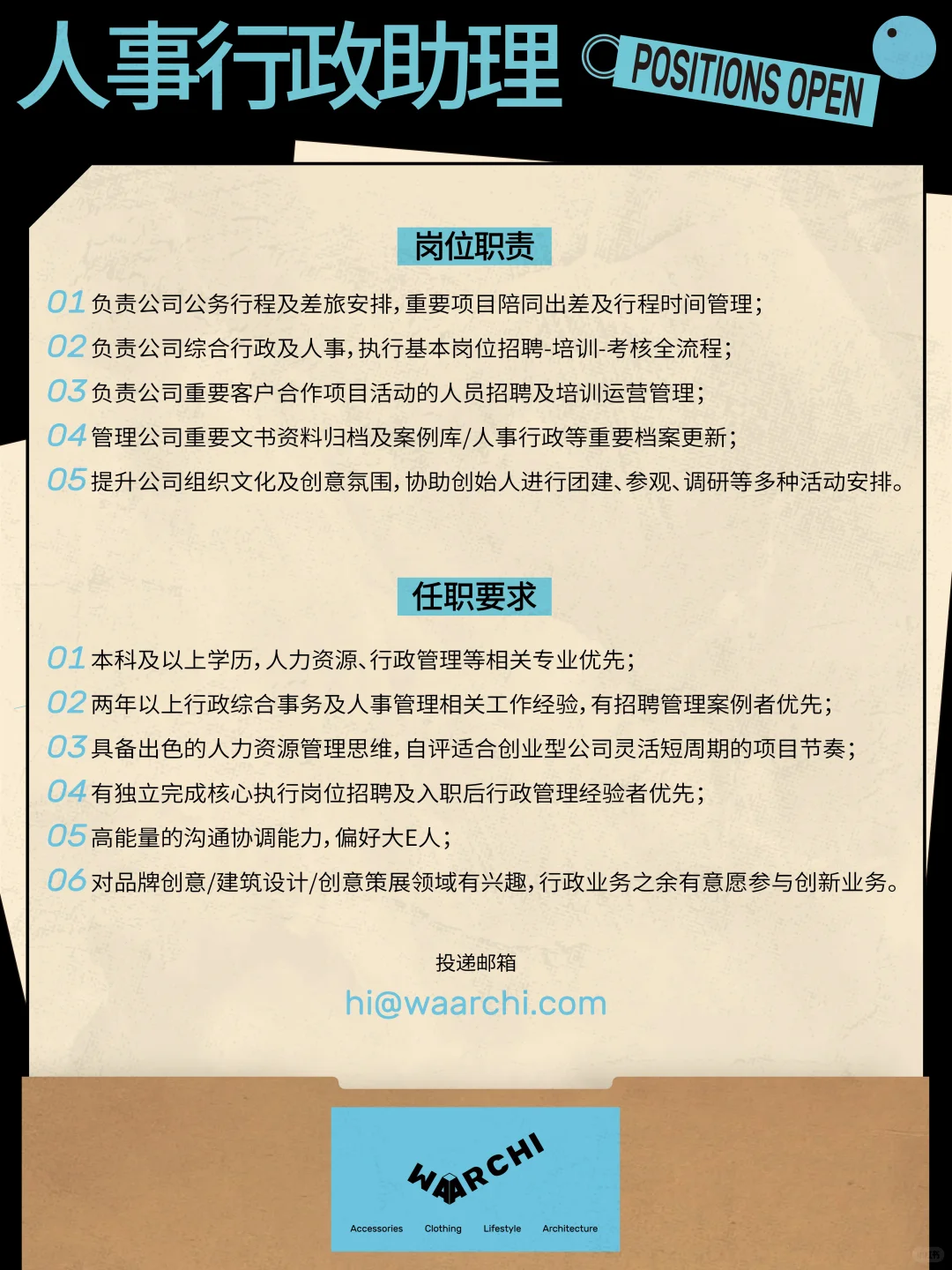 公司新一轮招聘(深圳南山)