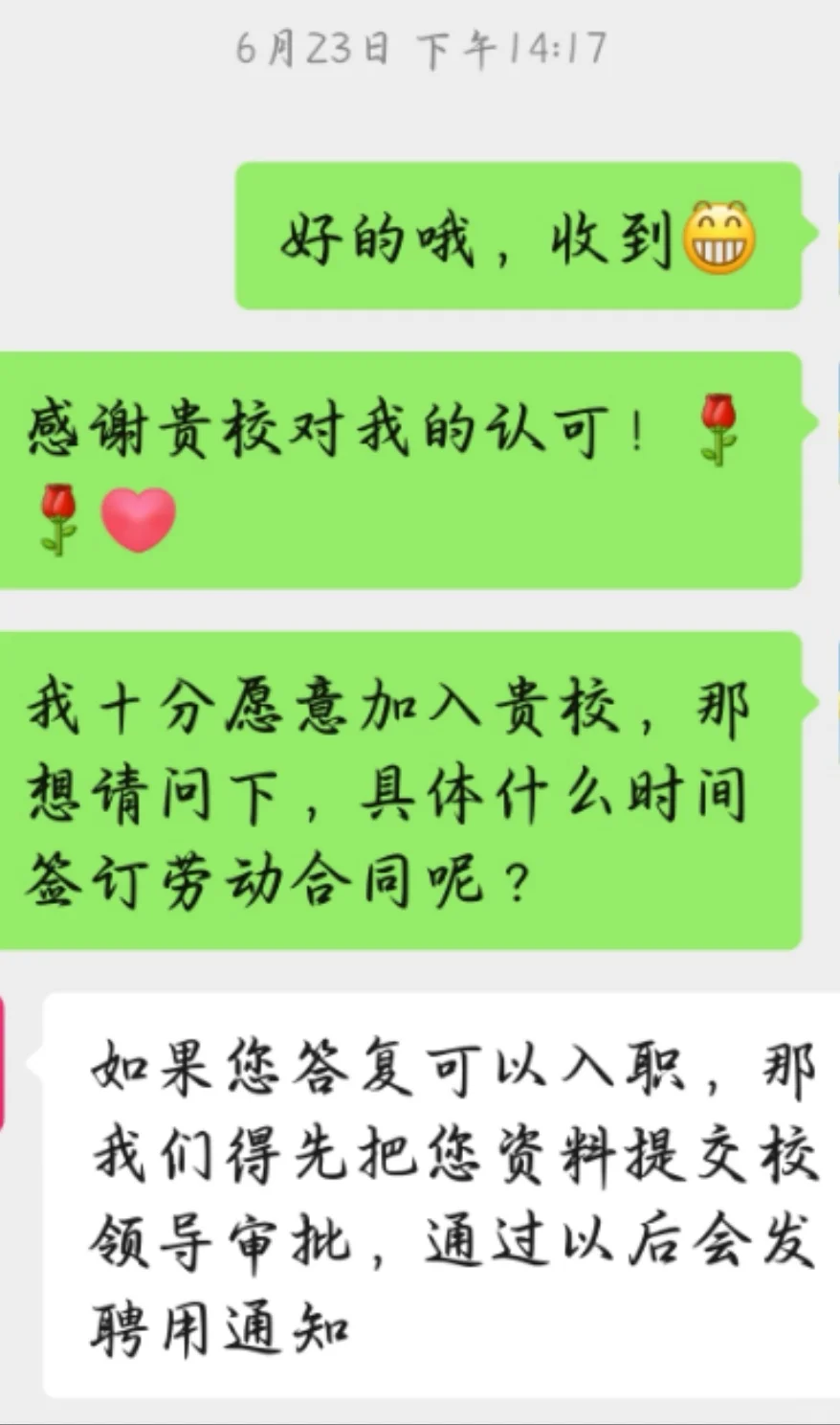 民办大专广州松田职业学院把应聘者当备胎
