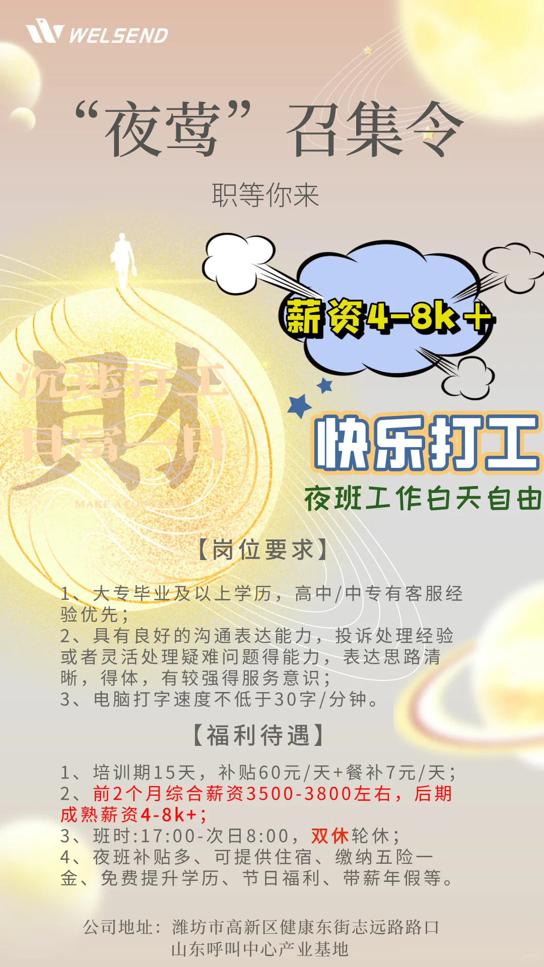 听说小红书招人比Boss好用，来招人啦～