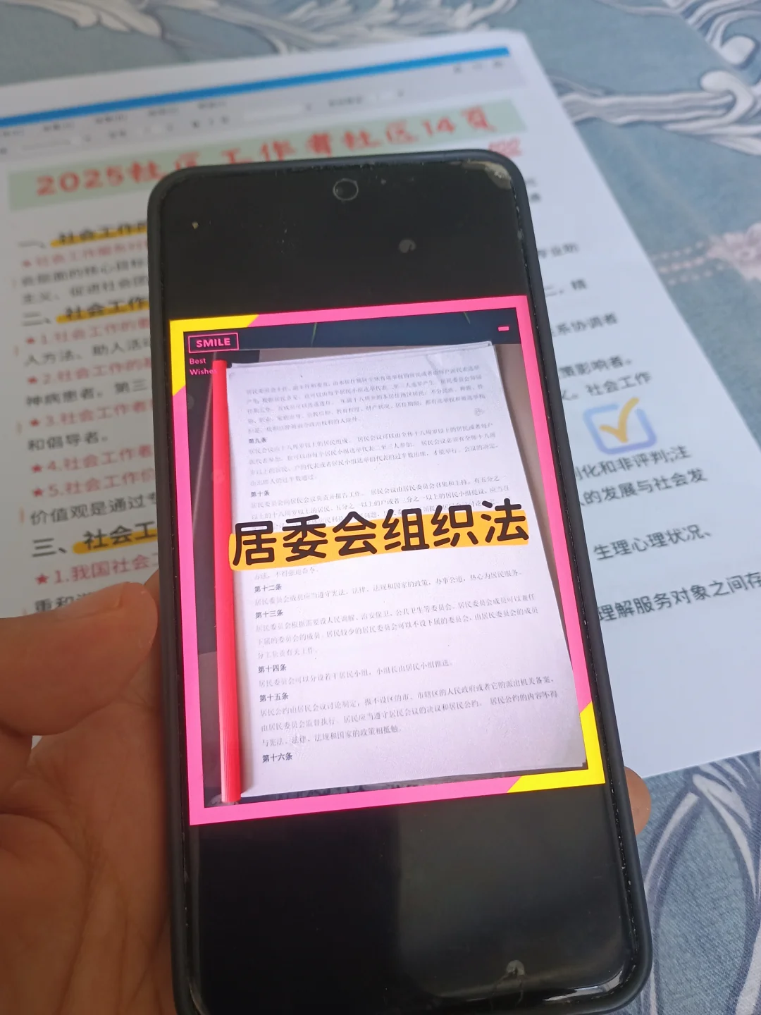 鹰潭信江新区社区工作者备考攻略（小白版）