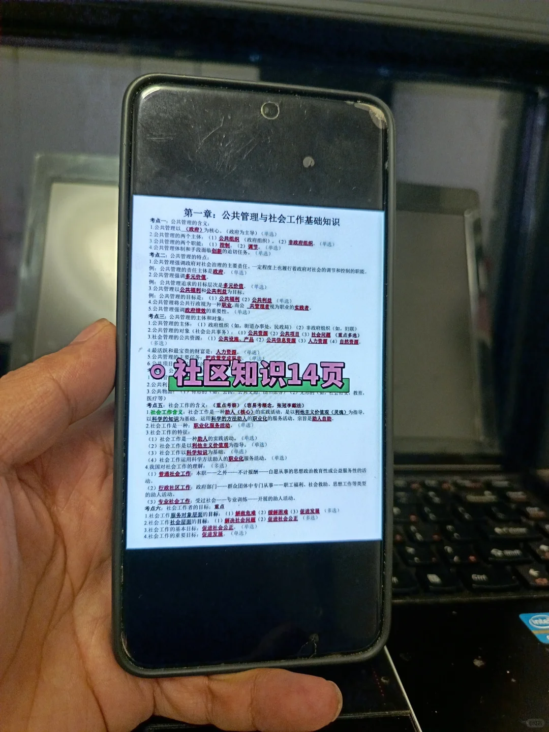 假如你从6.30开始准备赤峰元宝山社区考试