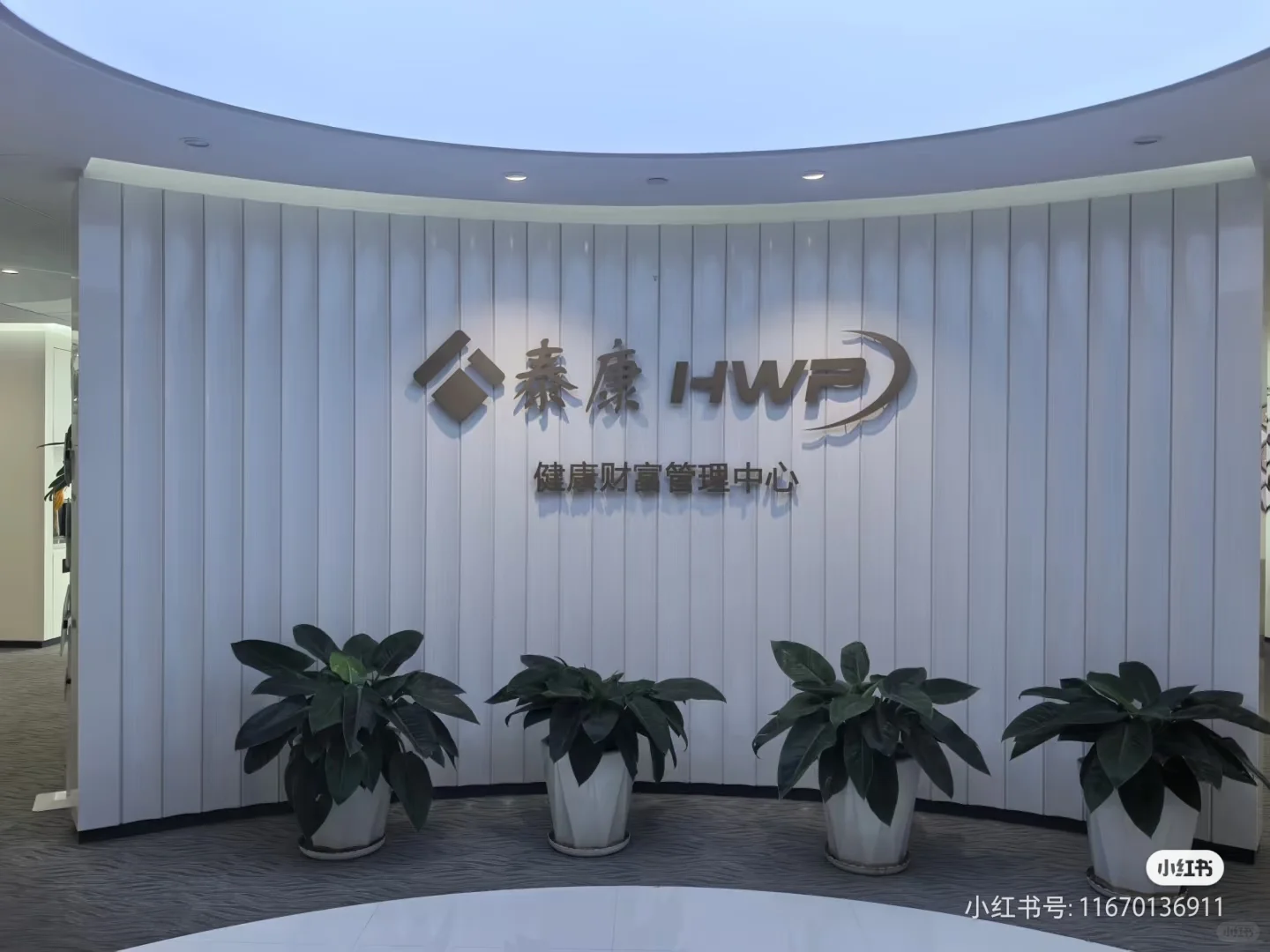 招英才（大健康合伙人），无责底薪4000