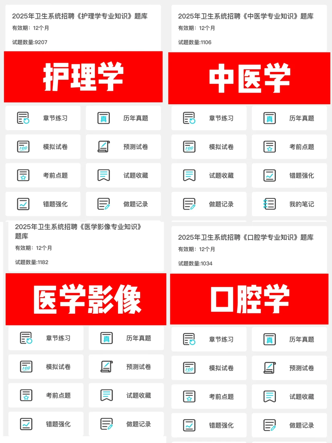注意啦‼️湘潭市第六人民医院招聘10名编外?