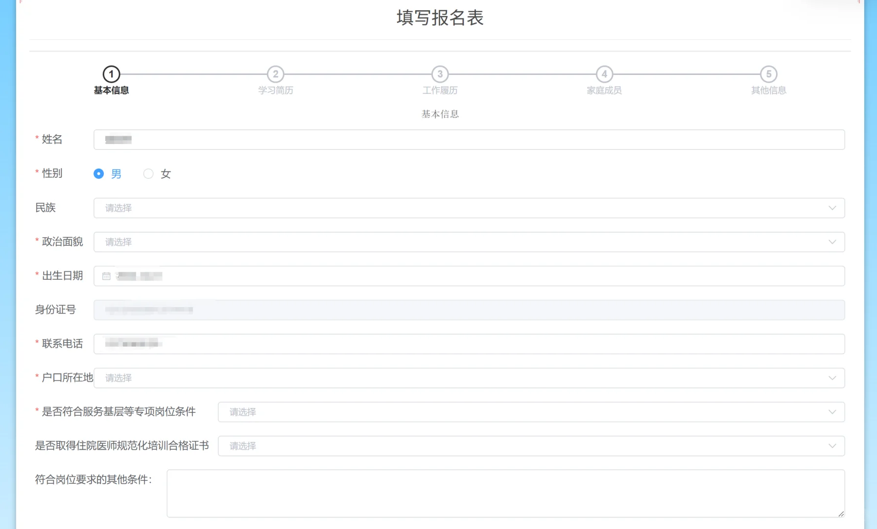 完整版廊坊市直报名流程