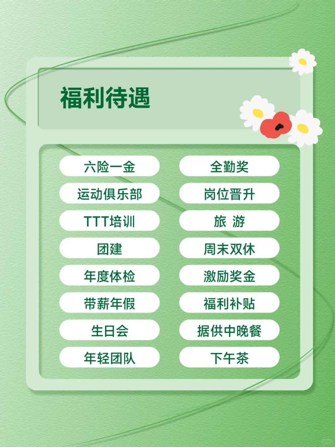 绿巨能招聘|深圳也藏着这样的神仙公司?!!