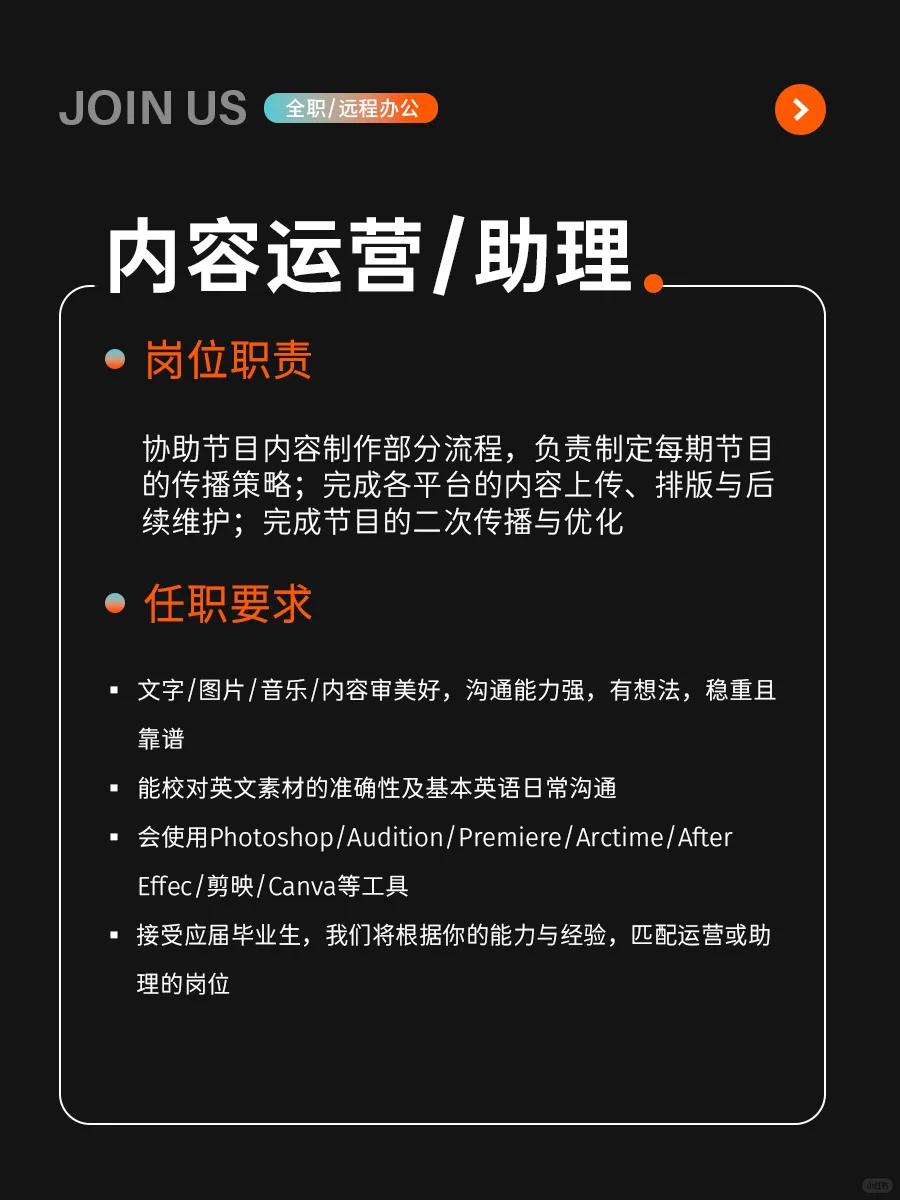 硅谷101招聘啦！一起搭建超酷的内容工作室